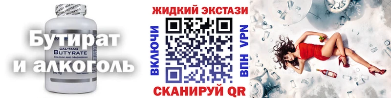 Бутират вода  MEGA зеркало  Яблоновский 