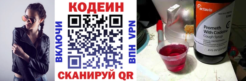 как найти наркотики Яблоновский Кодеин напиток Lean (лин)