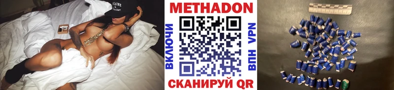 МЕТАДОН methadone shop наркотические препараты Яблоновский ссылка на мегу как войти